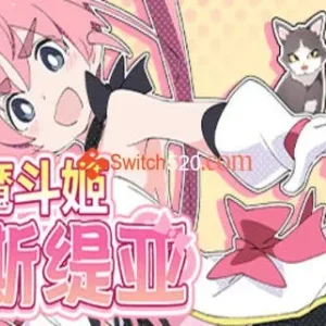 魔斗姬莉斯缇亚/官方中文/完美学习版-Alimm.Com-码²