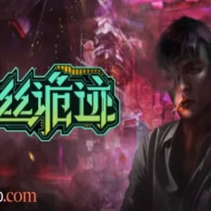 蛛丝诡迹/官方中文/完美学习版-Alimm.Com-码²