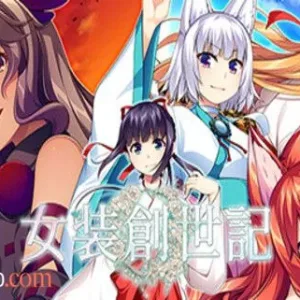 女装创世记/官方中文/完美学习版-Alimm.Com-码²