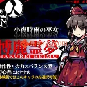 东方刚欲异闻 被水淹没的沉愁地狱/原汁日文/完美学习版-Alimm.Com-码²