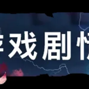 复仇灵魂/官方中文/完美学习版-Alimm.Com-码²