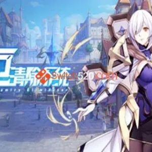 灾厄清除系统/官方中文/整合1.002完美学习版-Alimm.Com-码²