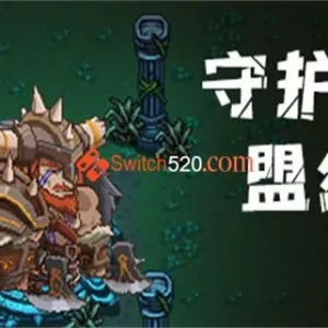 守护者盟约/官方中文/完美学习版-Alimm.Com-码²