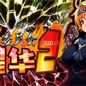 特攻委员会煌华2/官方中文/[整合]1.0.4+全DLC/完美学习版-Alimm.Com-码²
