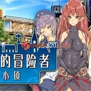 魔王的冒险者小镇/官方中文/[整合]1.0.2+DLC/完美学习版-Alimm.Com-码²