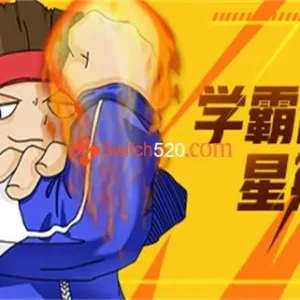 学霸的星期天/官方中文-支持手柄/完美学习版-Alimm.Com-码²