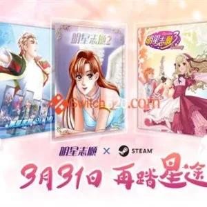 明星志愿系列5合1|STEAM官方中文|整合全DLC|完美学习版-Alimm.Com-码²