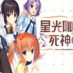 星光咖啡馆与死神之蝶|汉化中文|完美学习版-Alimm.Com-码²