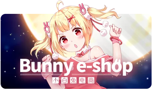 图片[3]-小白兔电商/官方中文/完美学习版[PC]-Alimm.Com-码²
