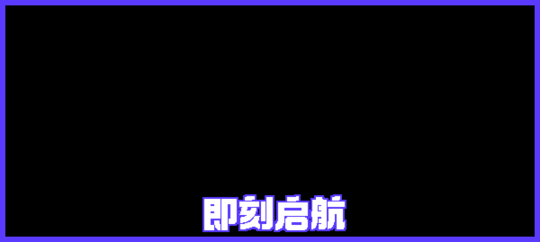 图片[13]-星际小队 传奇版|官方中文|V16197+全DLC-Alimm.Com-码²