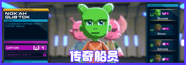 图片[14]-星际小队 传奇版|官方中文|V16197+全DLC-Alimm.Com-码²