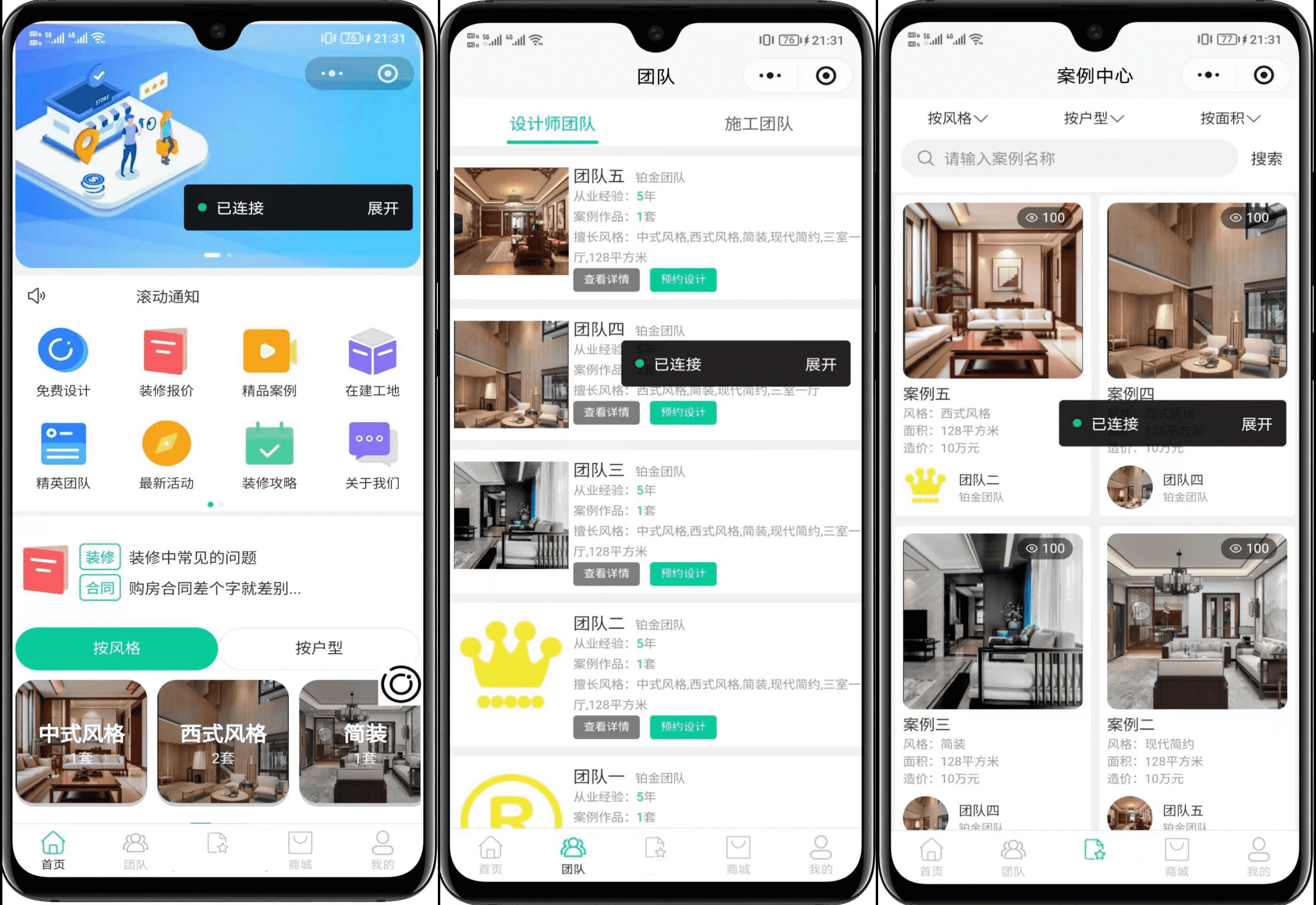 最新装修小程序源码 uniapp全开源 PHP后端装修获客系统
