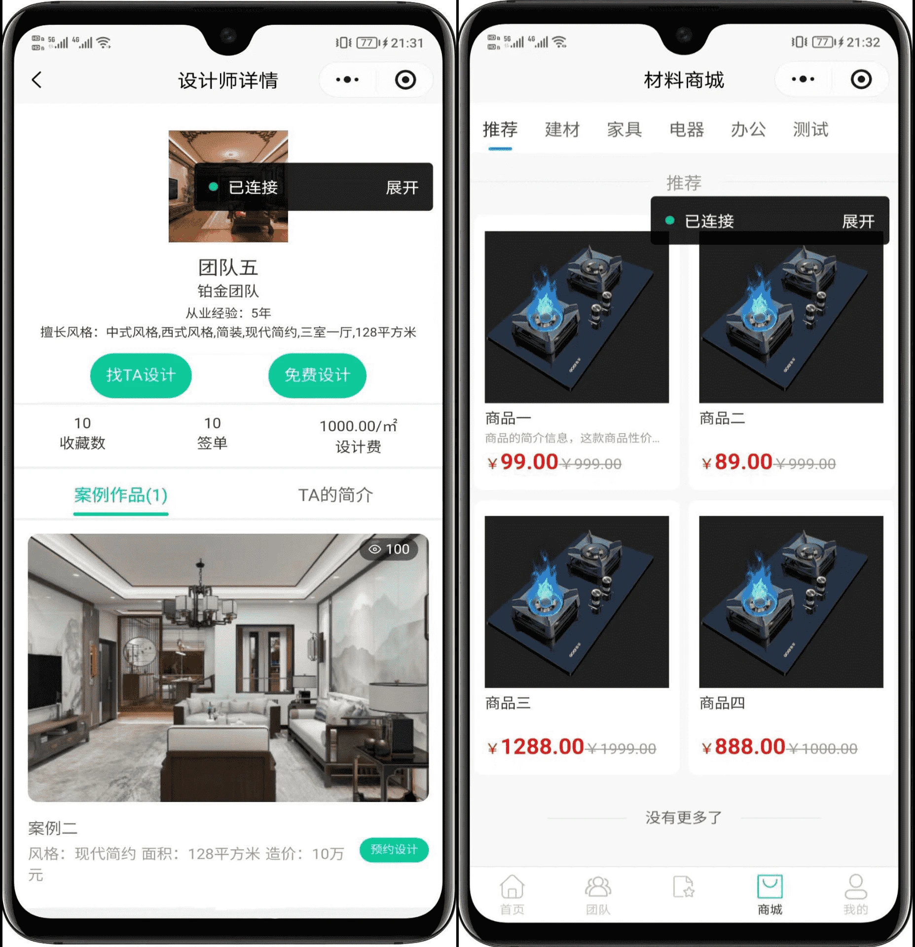 最新装修小程序源码 uniapp全开源 PHP后端装修获客系统