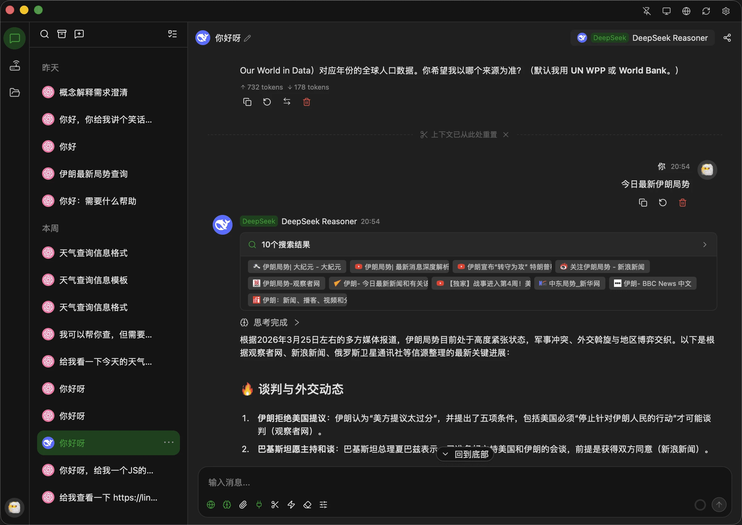 全新轻量级高性能跨平台AI聊天+AI网关桌面客户端