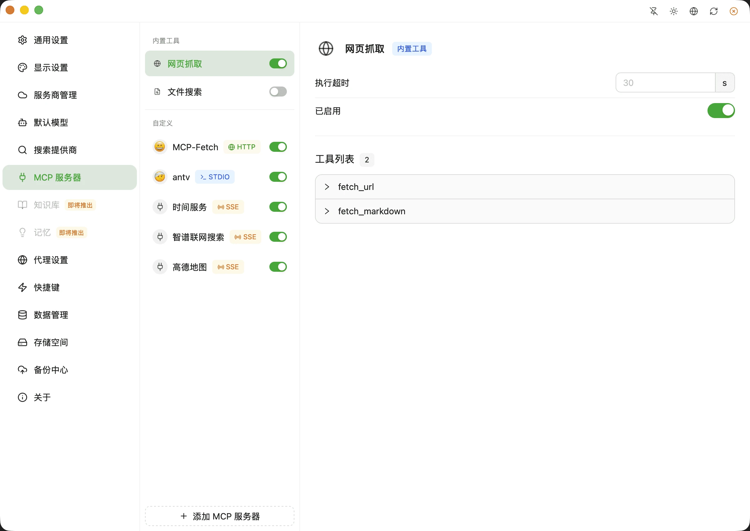 全新轻量级高性能跨平台AI聊天+AI网关桌面客户端