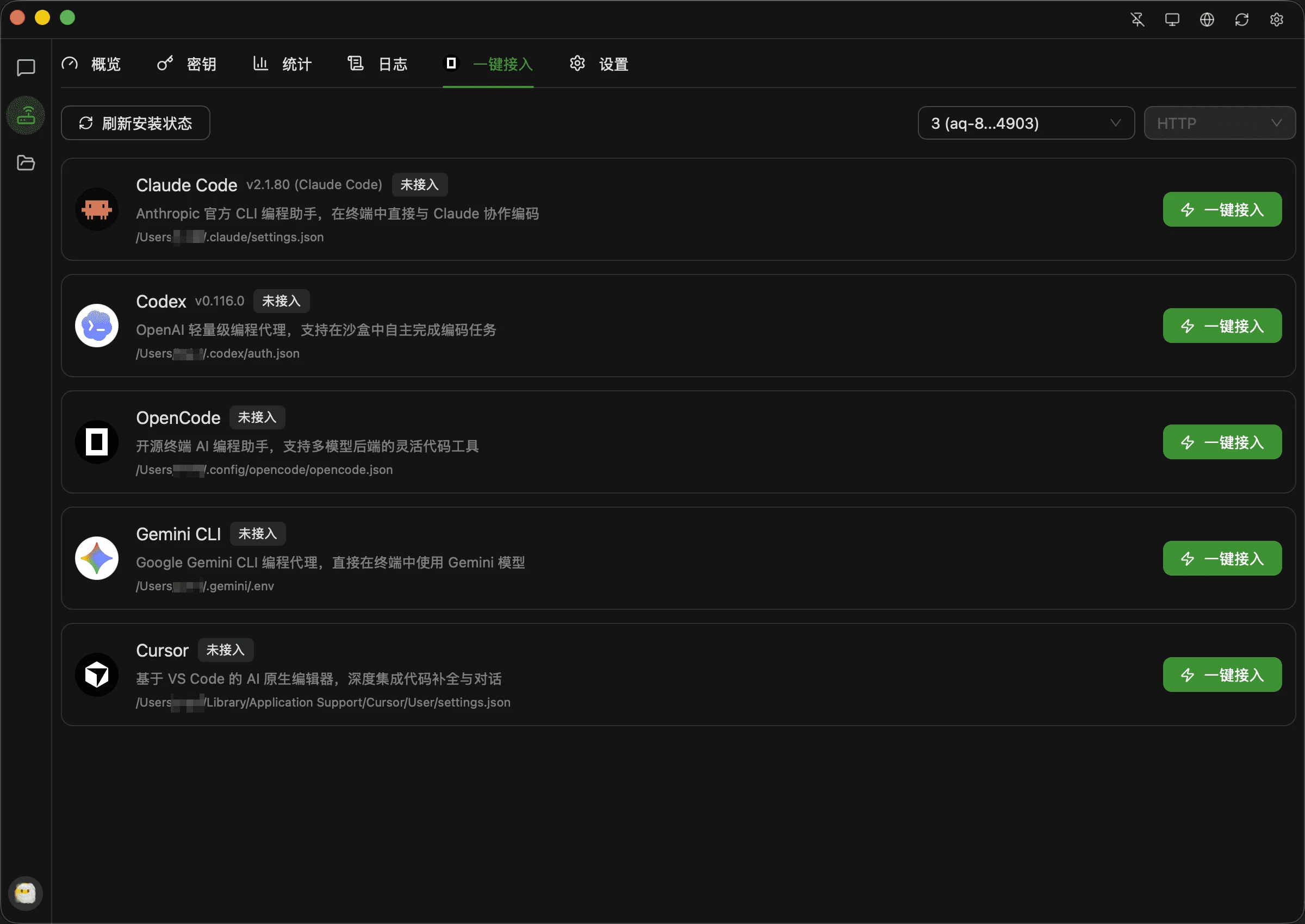 全新轻量级高性能跨平台AI聊天+AI网关桌面客户端