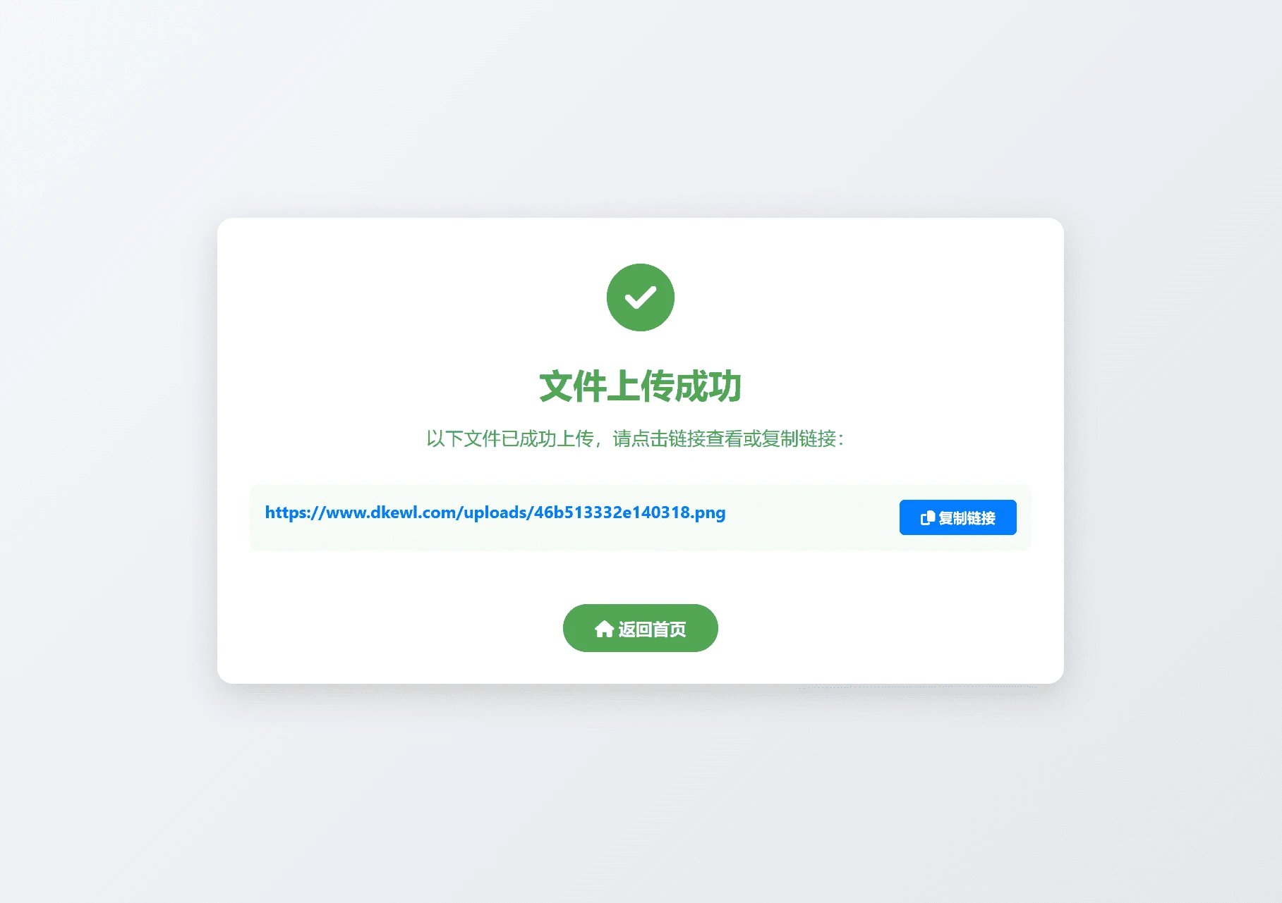 小白微型图床系统4.0无后台源码 PHP图片视频批量上传程序 小白微型图床系统4.0无后台源码 PHP图片视频批量上传程序