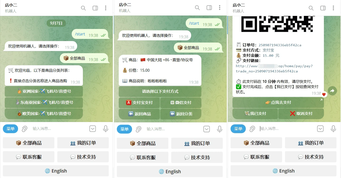 TG个人发卡机器人源码，双语言完整版，二次开发版附搭建教程
