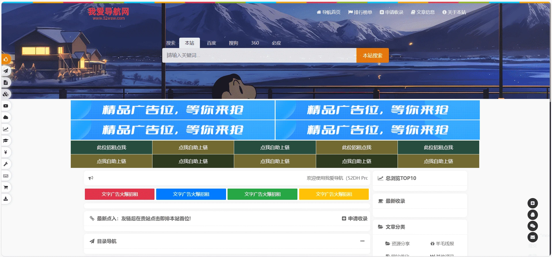 我爱导航Pro版系统源码，高端美化网址导航全站程序，开源可任意二次开发修改