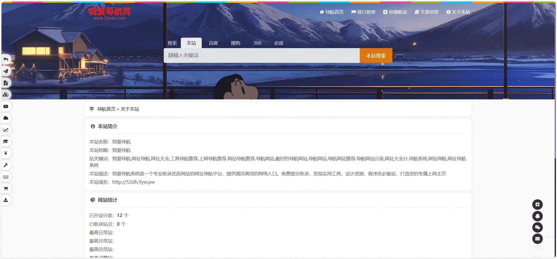 我爱导航Pro版系统源码，高端美化网址导航全站程序，开源可任意二次开发修改