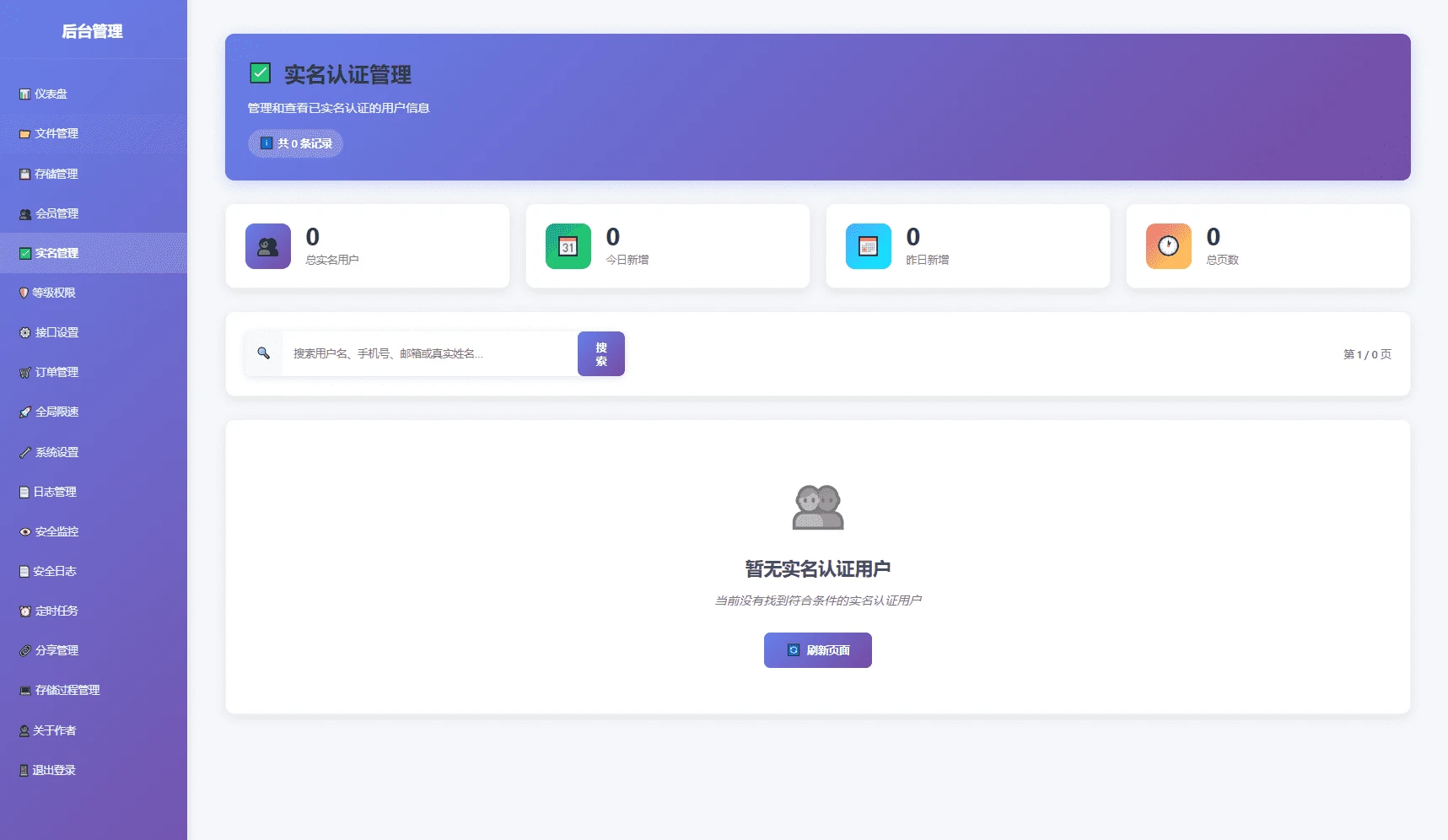 全新临时文件快传网盘系统源码 全开源无加密 一键搭建附带详细部署教程