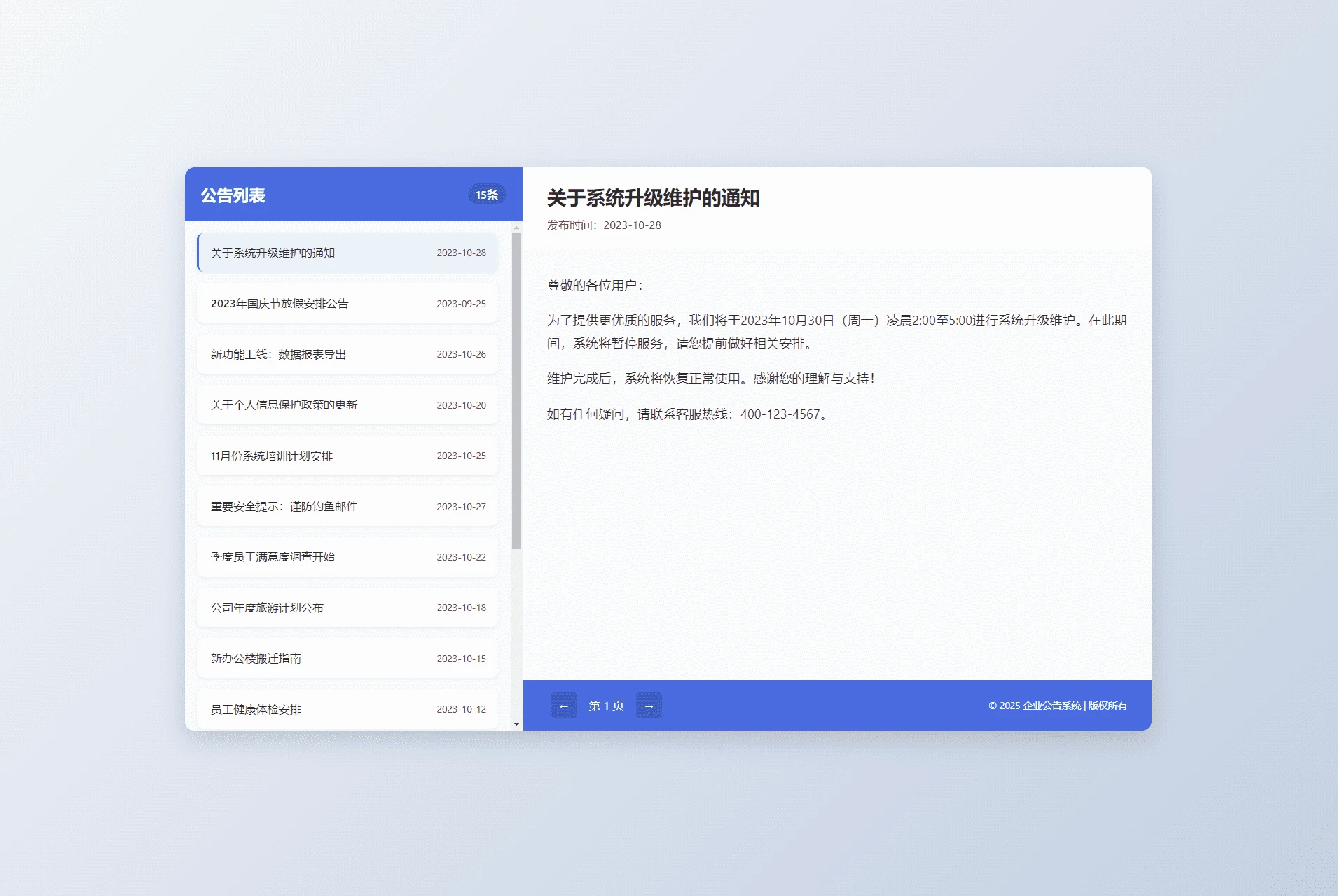 新版双样式网站维护公告HTML源码 高级简约新UI升级二版静态页面