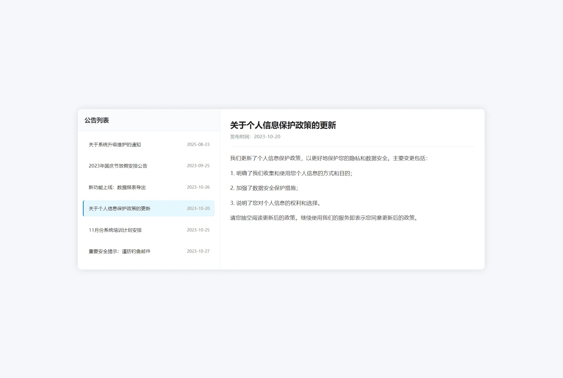 新版双样式网站维护公告HTML源码 高级简约新UI升级二版静态页面