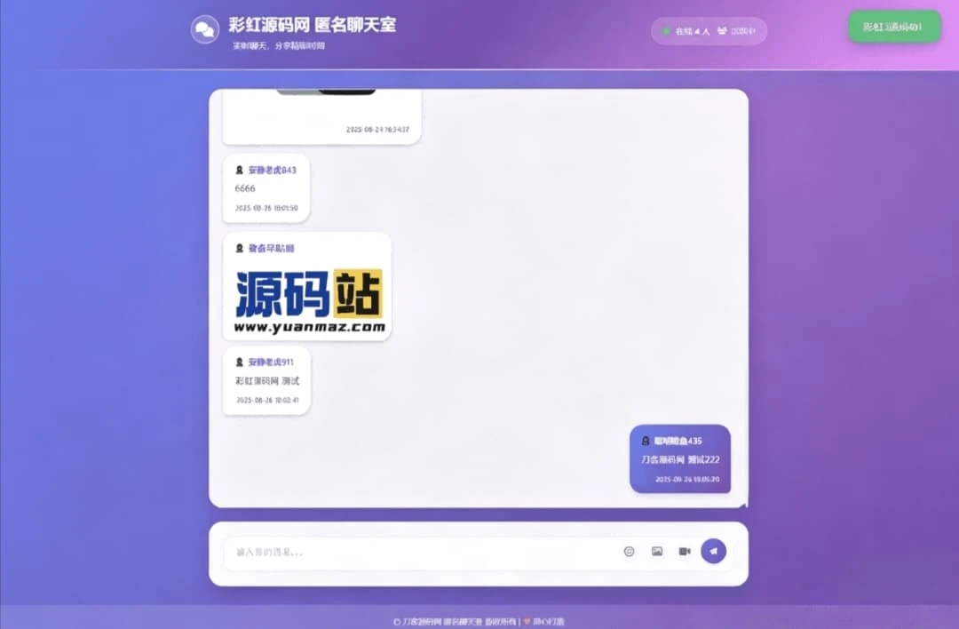 全新高颜值UI匿名在线聊天室源码 轻量化无冗余代码全开源可二开