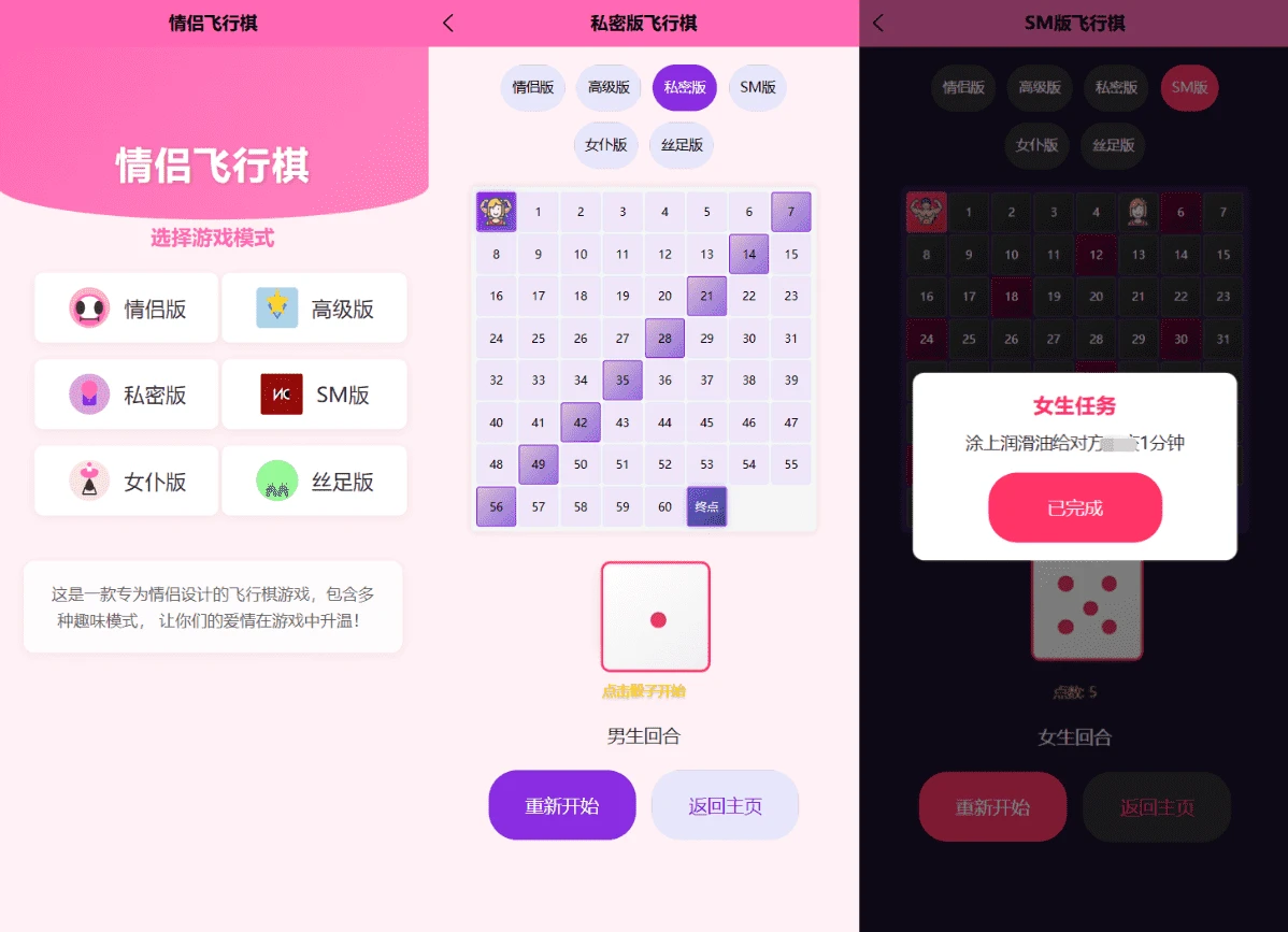 全新美化UI情侣飞行棋H5游戏源码 双端自适应PC移动端可直接搭建