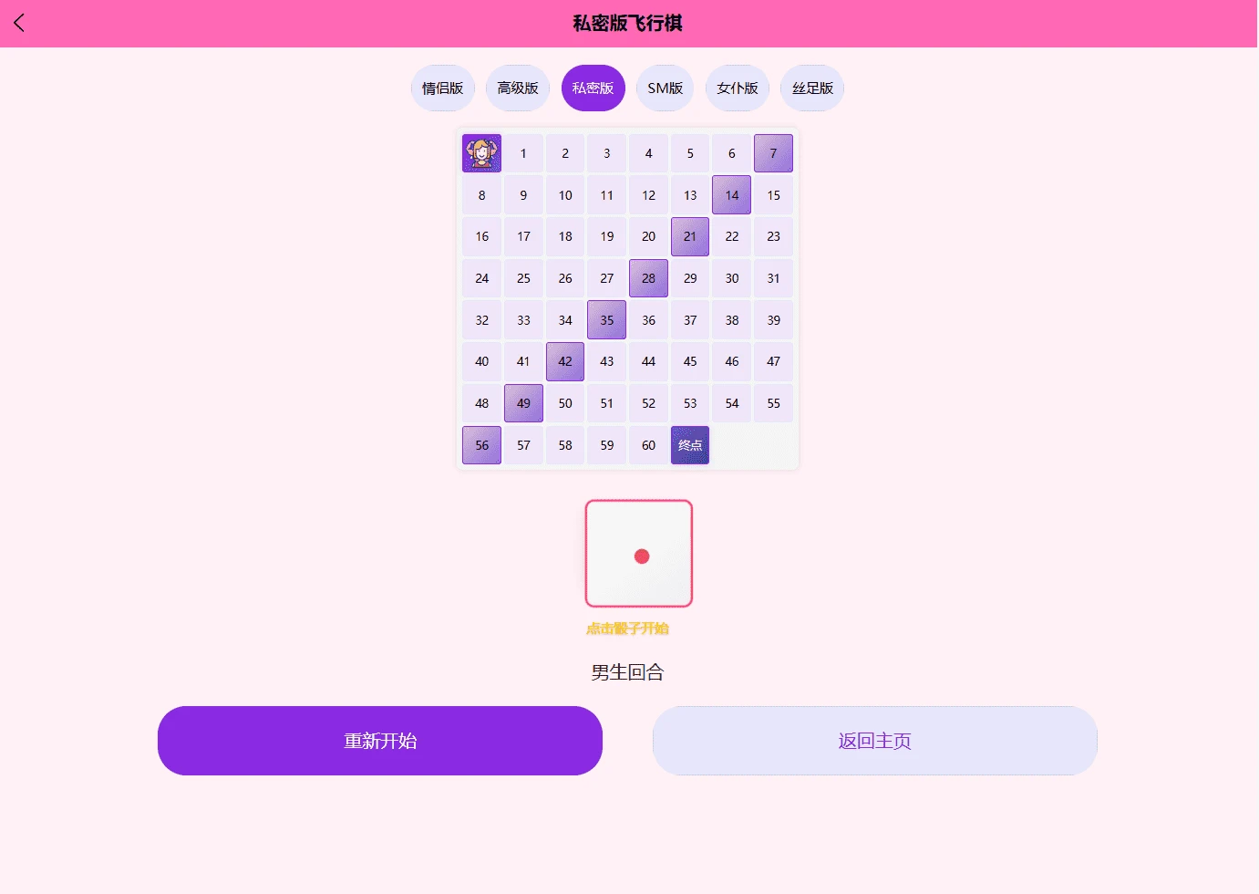 全新美化UI情侣飞行棋H5游戏源码 双端自适应PC移动端可直接搭建