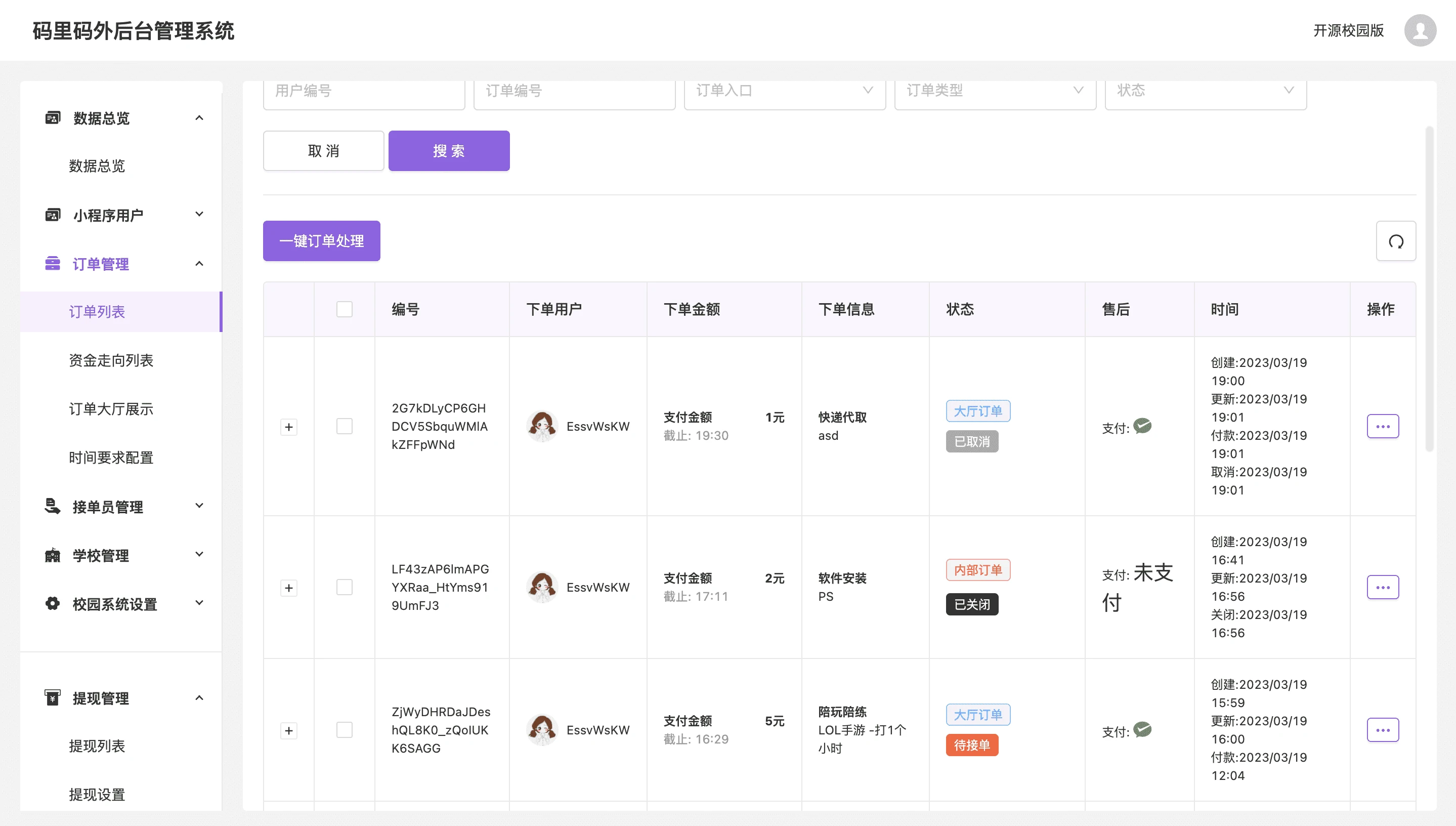 校园跑腿小程序源码 跑腿便利店小程序系统