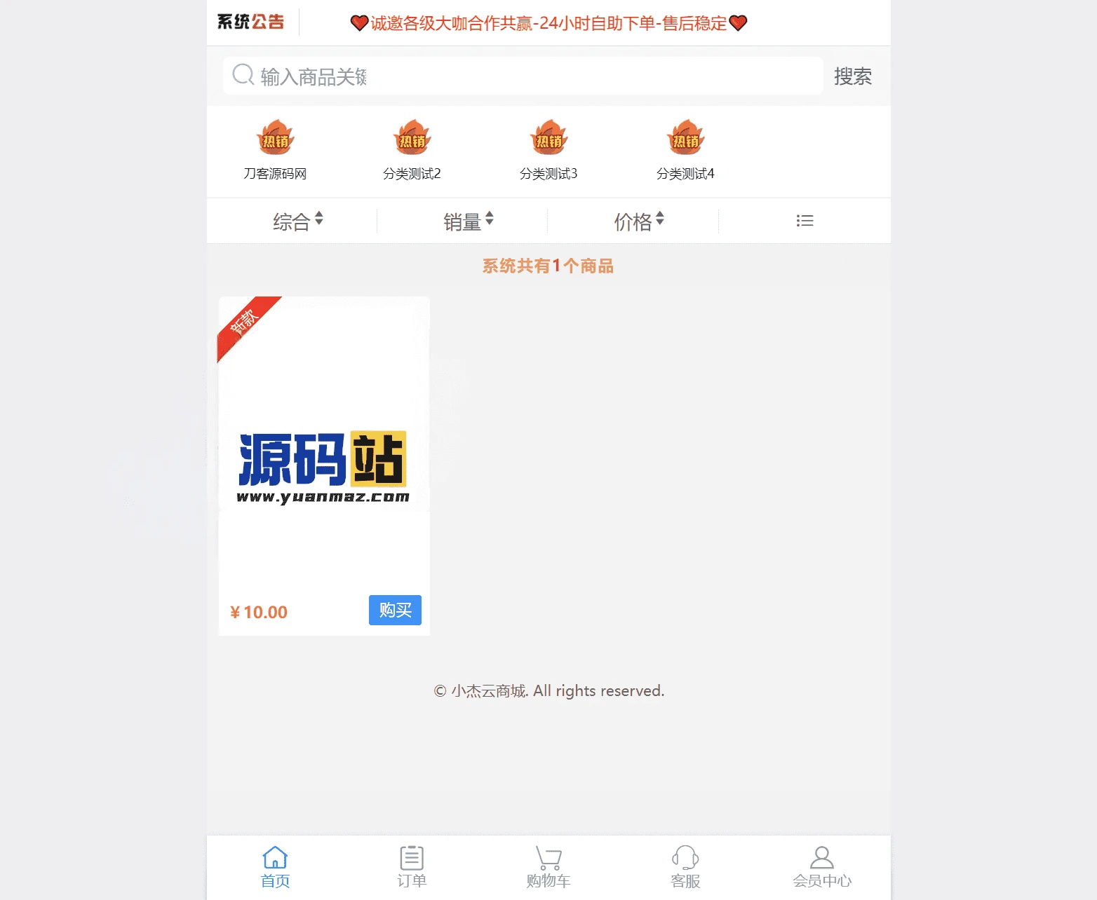 小杰云商城系统源码完整版 全开源可二次开发商用搭建