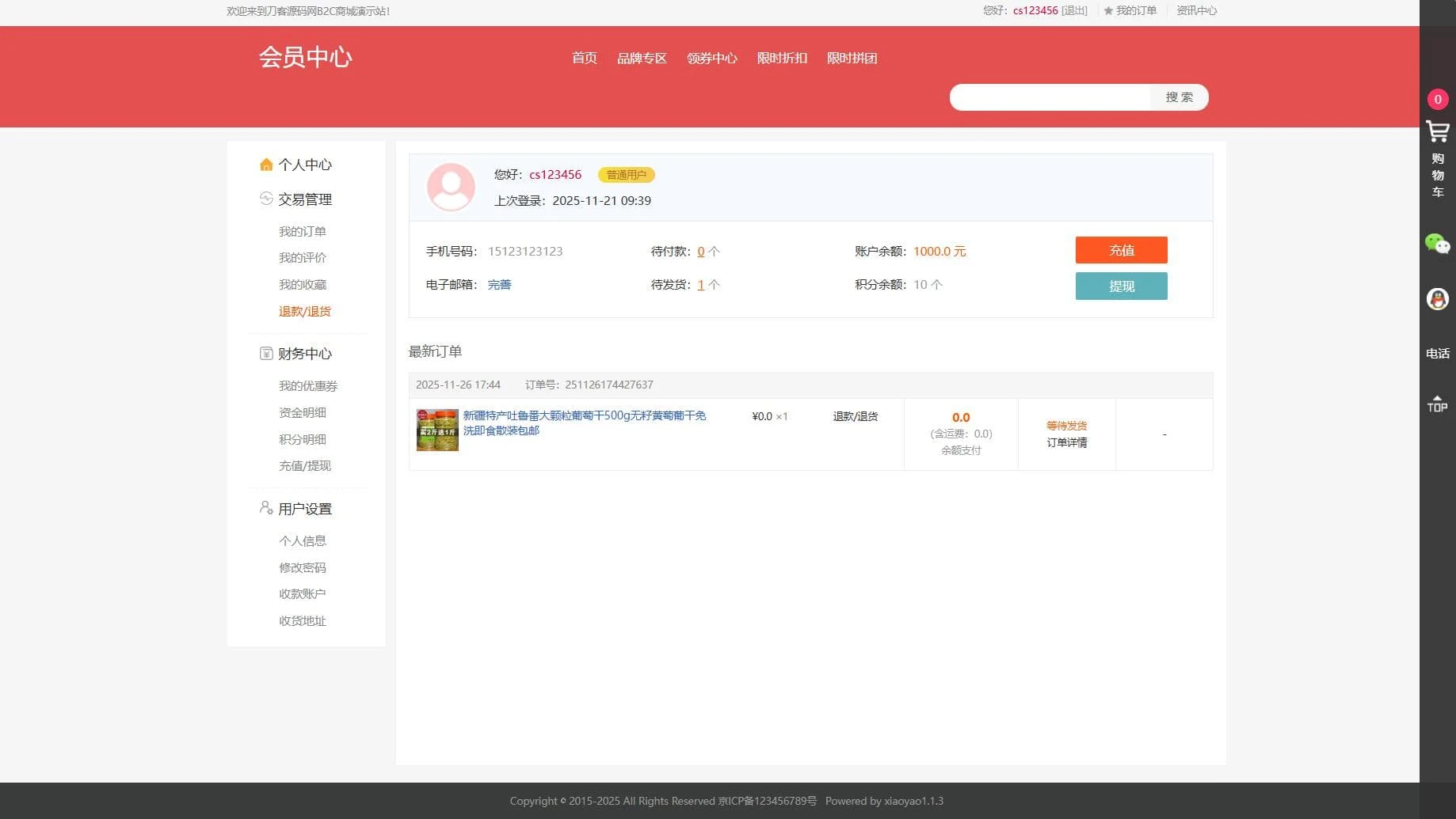 完整版B2C购物商城源码 支持团购折扣秒杀功能开源