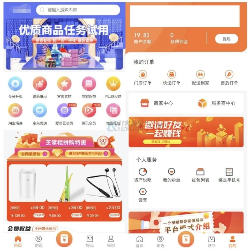 全端电商购物商城源码 H5微信安卓三端合一商城系统源码