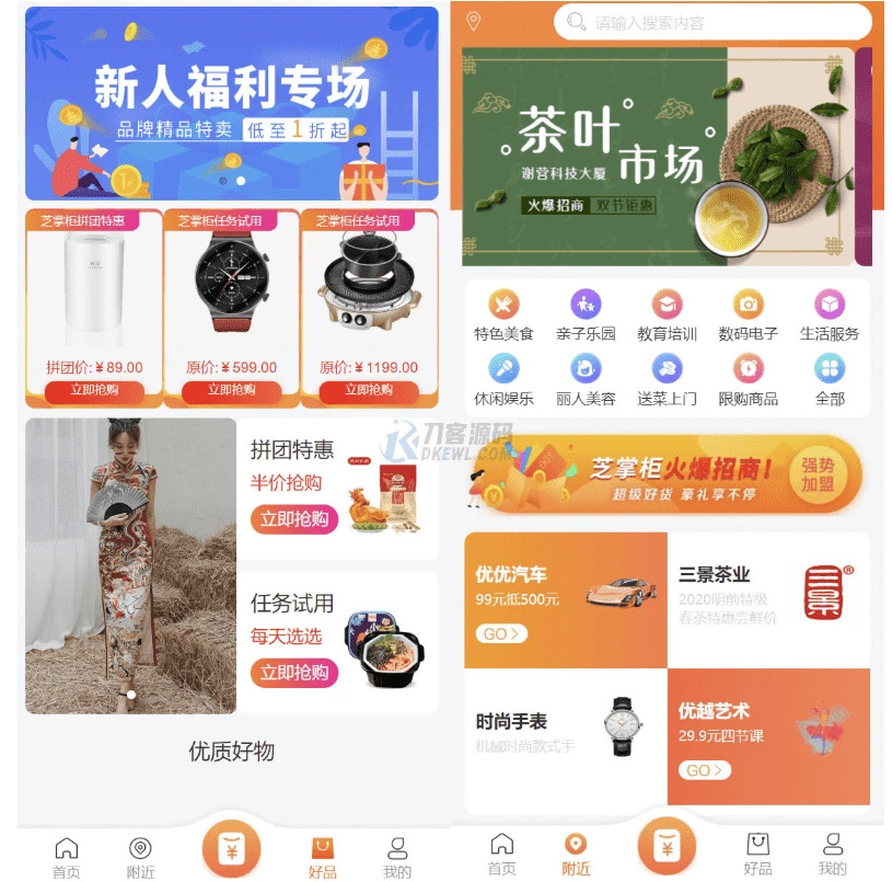 全端电商购物商城源码 H5微信安卓三端合一商城系统源码