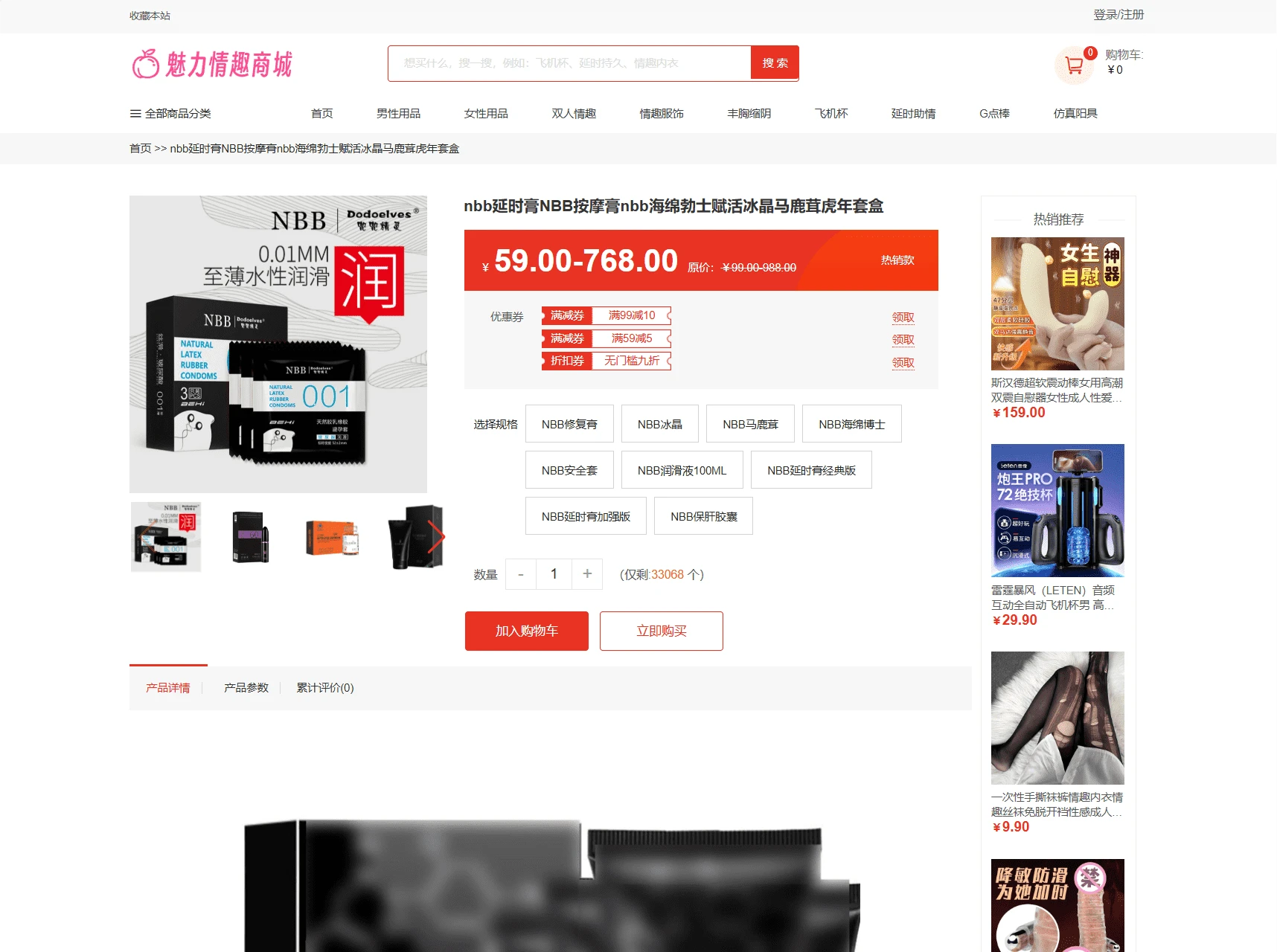 2026最新成人情趣商城系统源码 开源全套商城源码