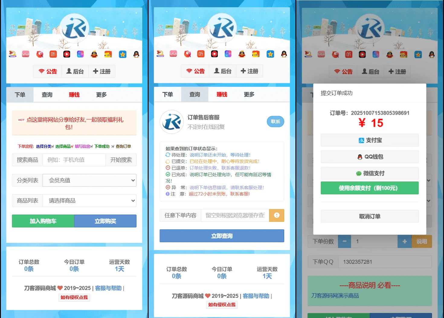 彩虹云商城Pro美化二开版 全开源无加密 自助发卡商城源码 彩虹云商城Pro美化二开版 全开源无加密 自助发卡商城源码