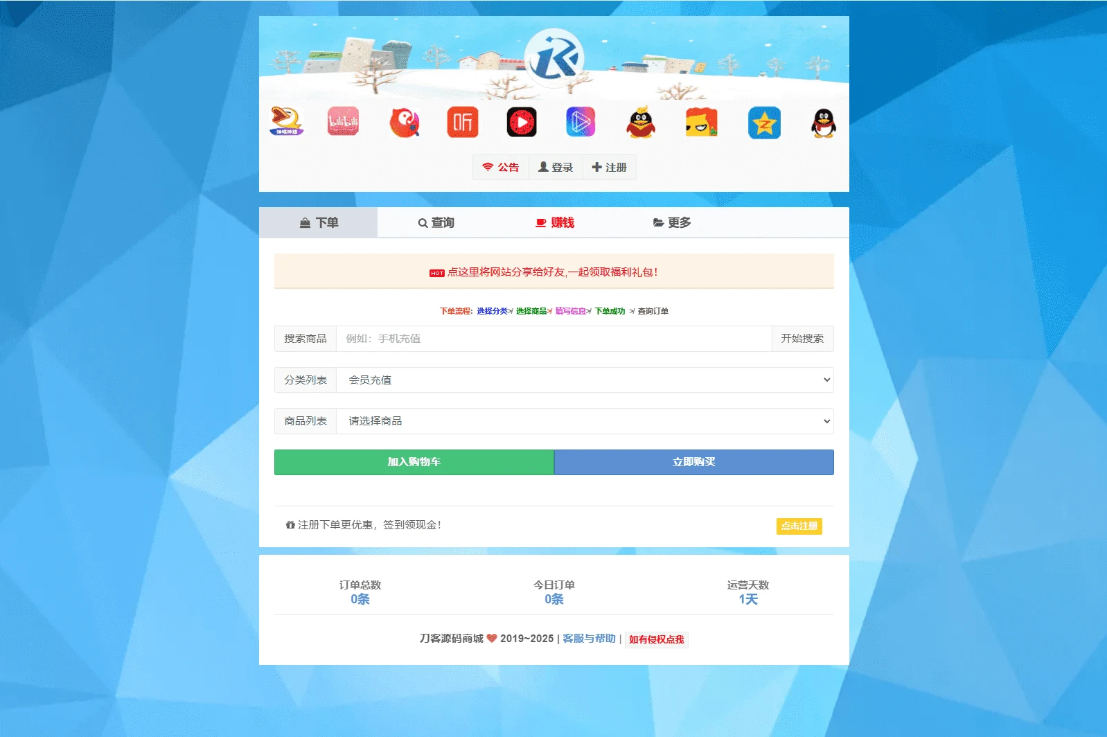 彩虹云商城Pro美化二开版 全开源无加密 自助发卡商城源码 彩虹云商城Pro美化二开版 全开源无加密 自助发卡商城源码