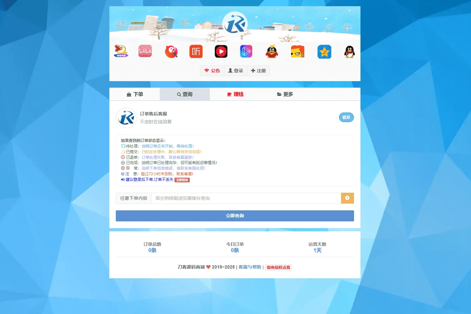 彩虹云商城Pro美化二开版 全开源无加密 自助发卡商城源码 彩虹云商城Pro美化二开版 全开源无加密 自助发卡商城源码