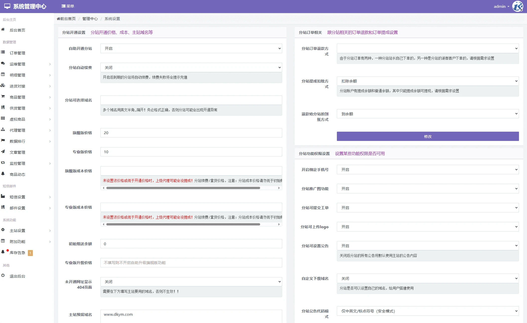 彩虹云商城Pro美化二开版 全开源无加密 自助发卡商城源码 彩虹云商城Pro美化二开版 全开源无加密 自助发卡商城源码