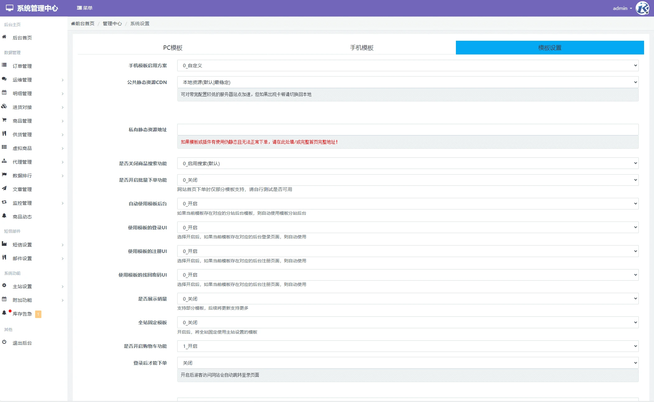 彩虹云商城Pro美化二开版 全开源无加密 自助发卡商城源码 彩虹云商城Pro美化二开版 全开源无加密 自助发卡商城源码