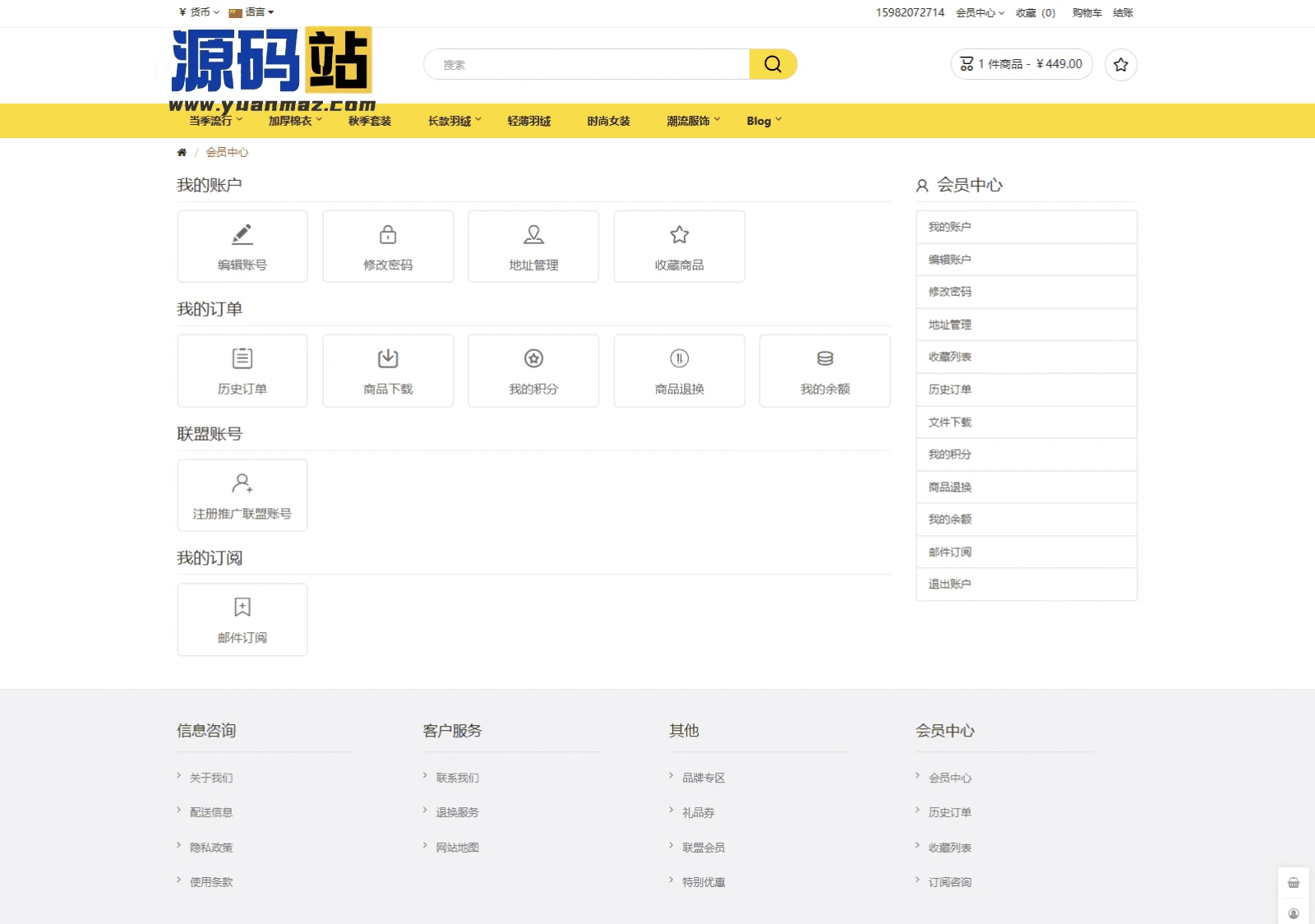 多语言跨境电商系统源码 完整版外贸商城源码可二开