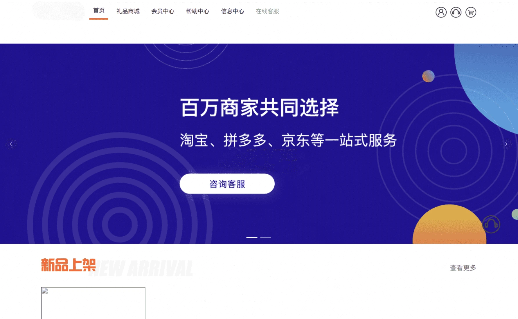 礼品代发系统源码完整版 电商快递代发一件代发开源程序