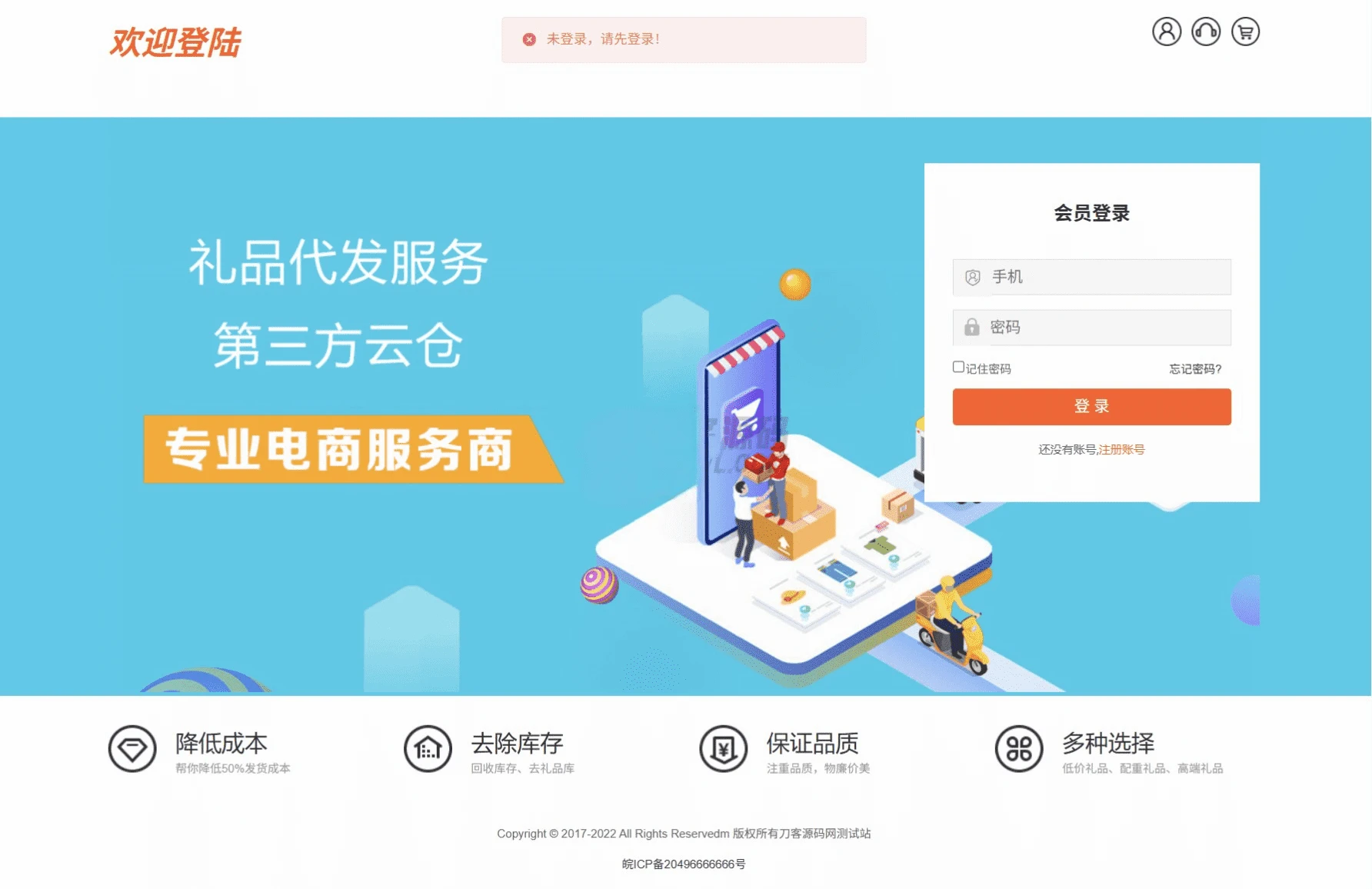 礼品代发系统源码完整版 电商快递代发一件代发开源程序