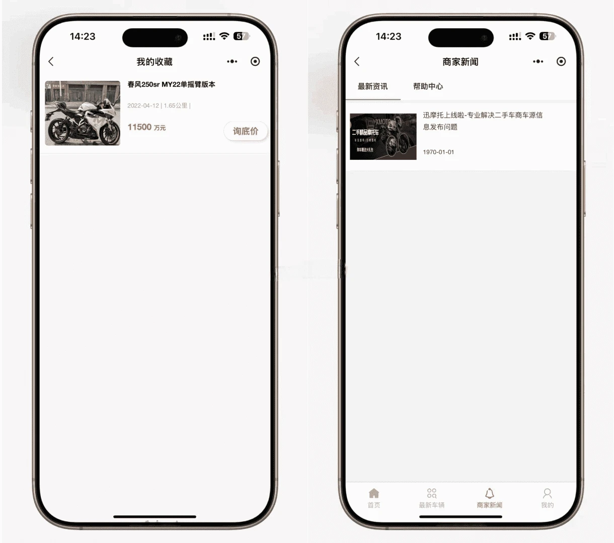 二手摩托车展示小程序源码 独立版带后台 二手车交易平台