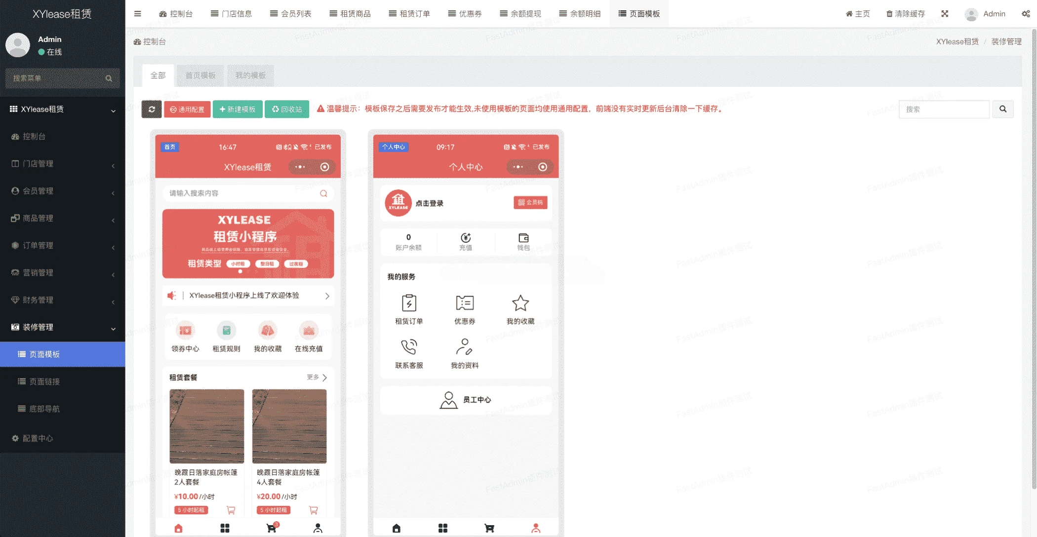 完整版租赁商城小程序源码 UniApp开发租赁平台带后台
