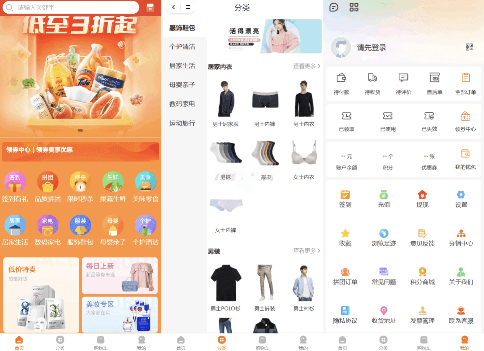 完整版多端商城系统源码 支持DIY模板直播分销全平台商用源码