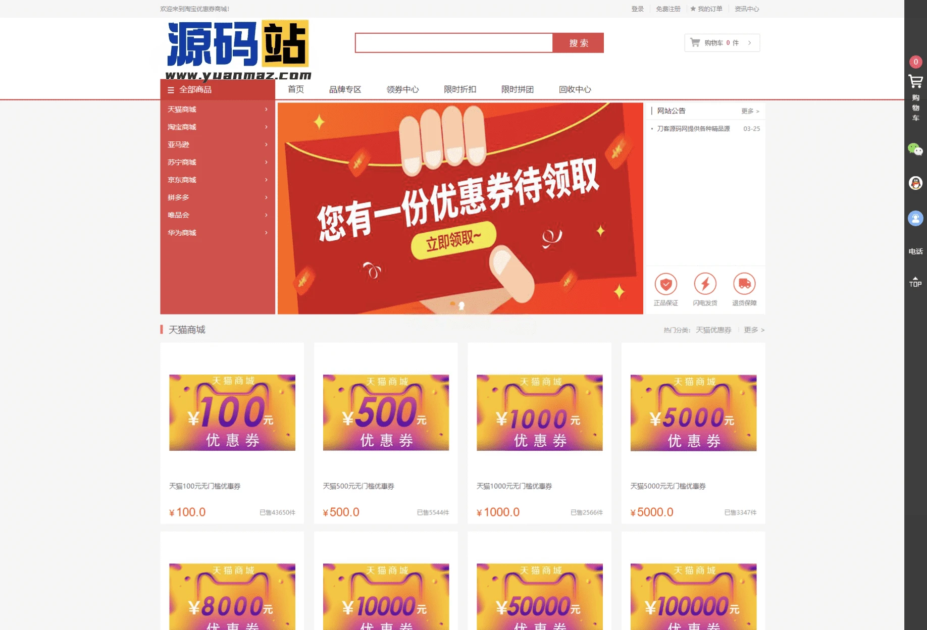 PHP礼品卡回收商城源码 点卡回收系统完整版附搭建教程
