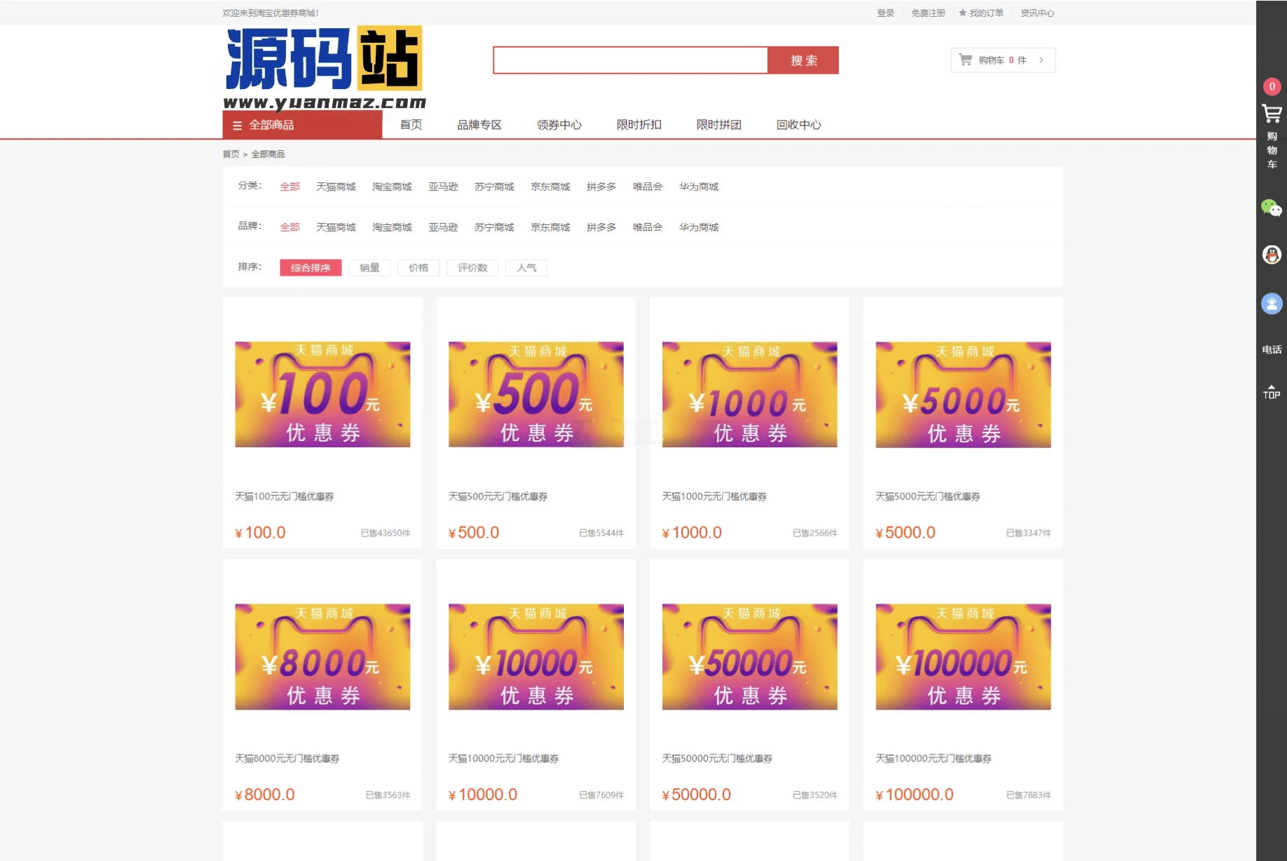 PHP礼品卡回收商城源码 点卡回收系统完整版附搭建教程
