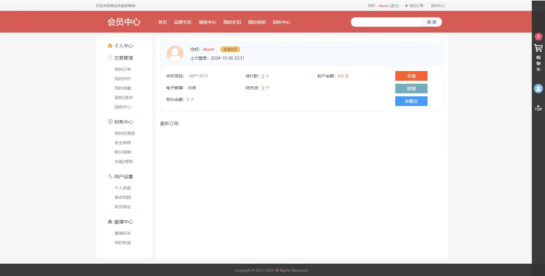 PHP礼品卡回收商城源码 点卡回收系统完整版附搭建教程